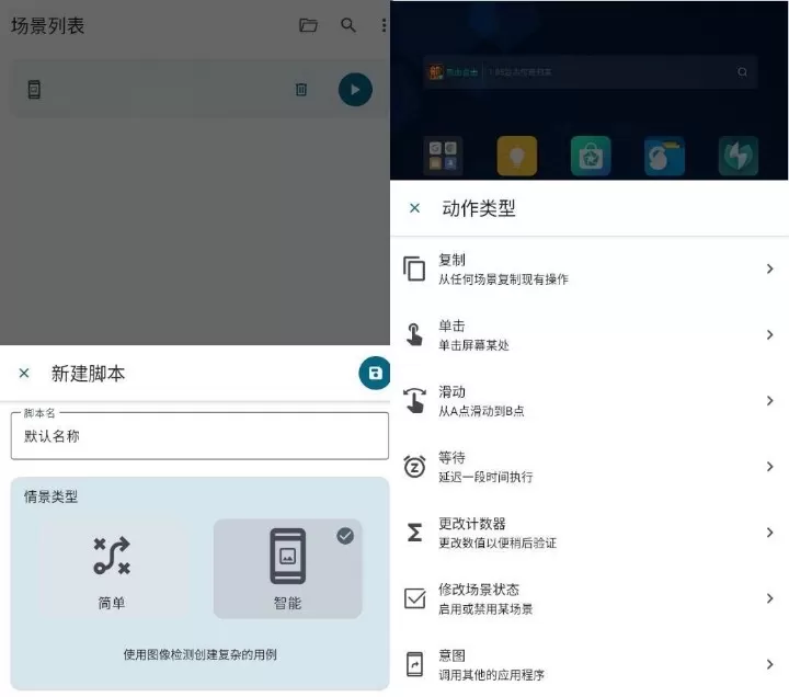 Klick’r 自动点击v3.0.4