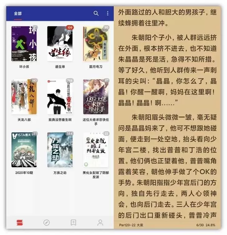 安卓阅读v3.25 15604内置书源版 DIY超强看书神器