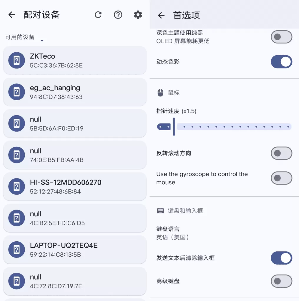 BT 遥控v1.4.0