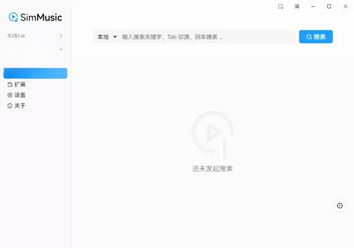 SimMusic音乐播放器v0.2.1绿色版
