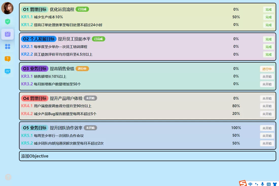 微芒计划v1.0.42 一款高效的待办管理工具
