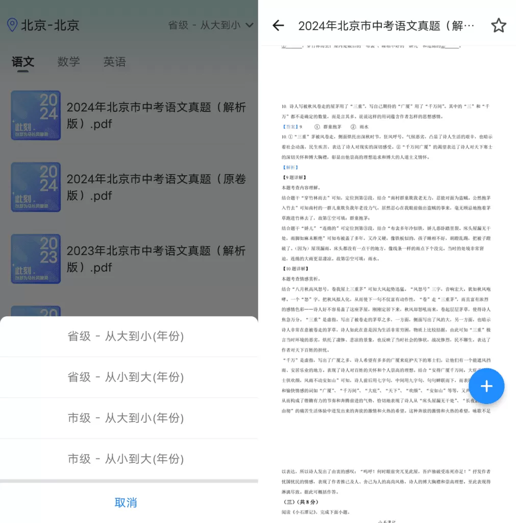 中考真题v1.1.0