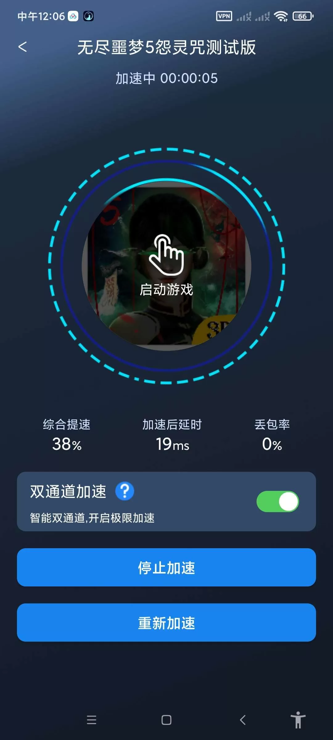 好猫加速器v3.1.9 解锁vip