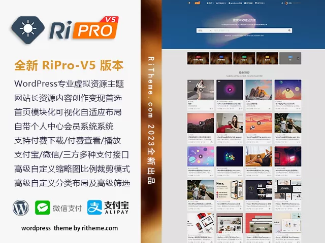 ripro-v5-8.3开心版wordpress主题源码