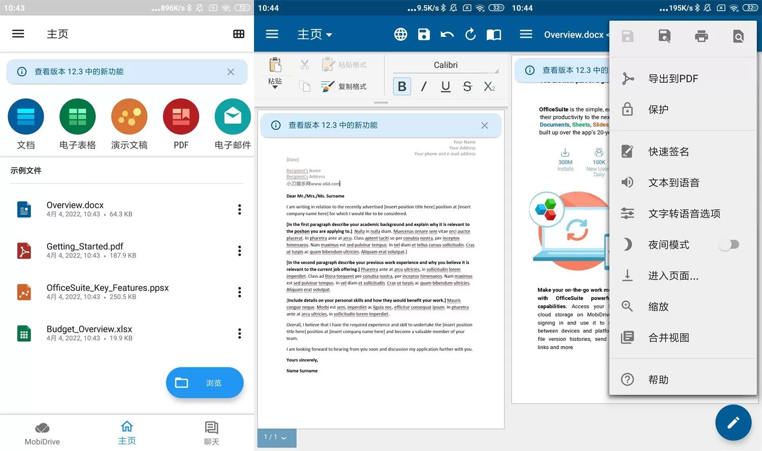 OfficeSuite v15.0.54205高级版