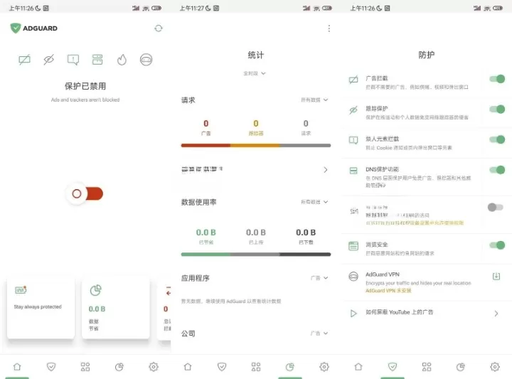 AdGuard拦截v4.7.67高级版