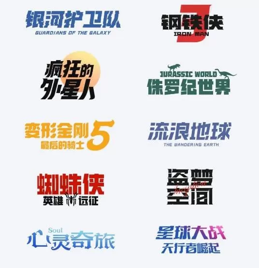 机甲未来科幻机器30款字体