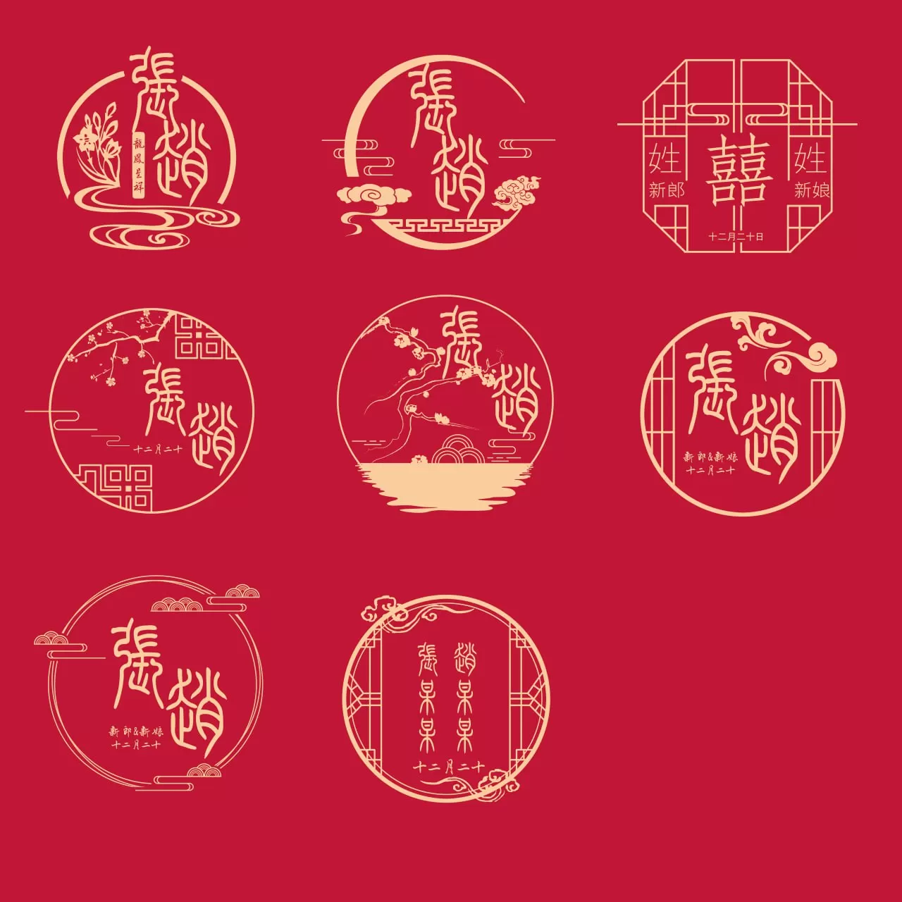 中式中国风古典线条LOGO婚礼派对背景设计素材