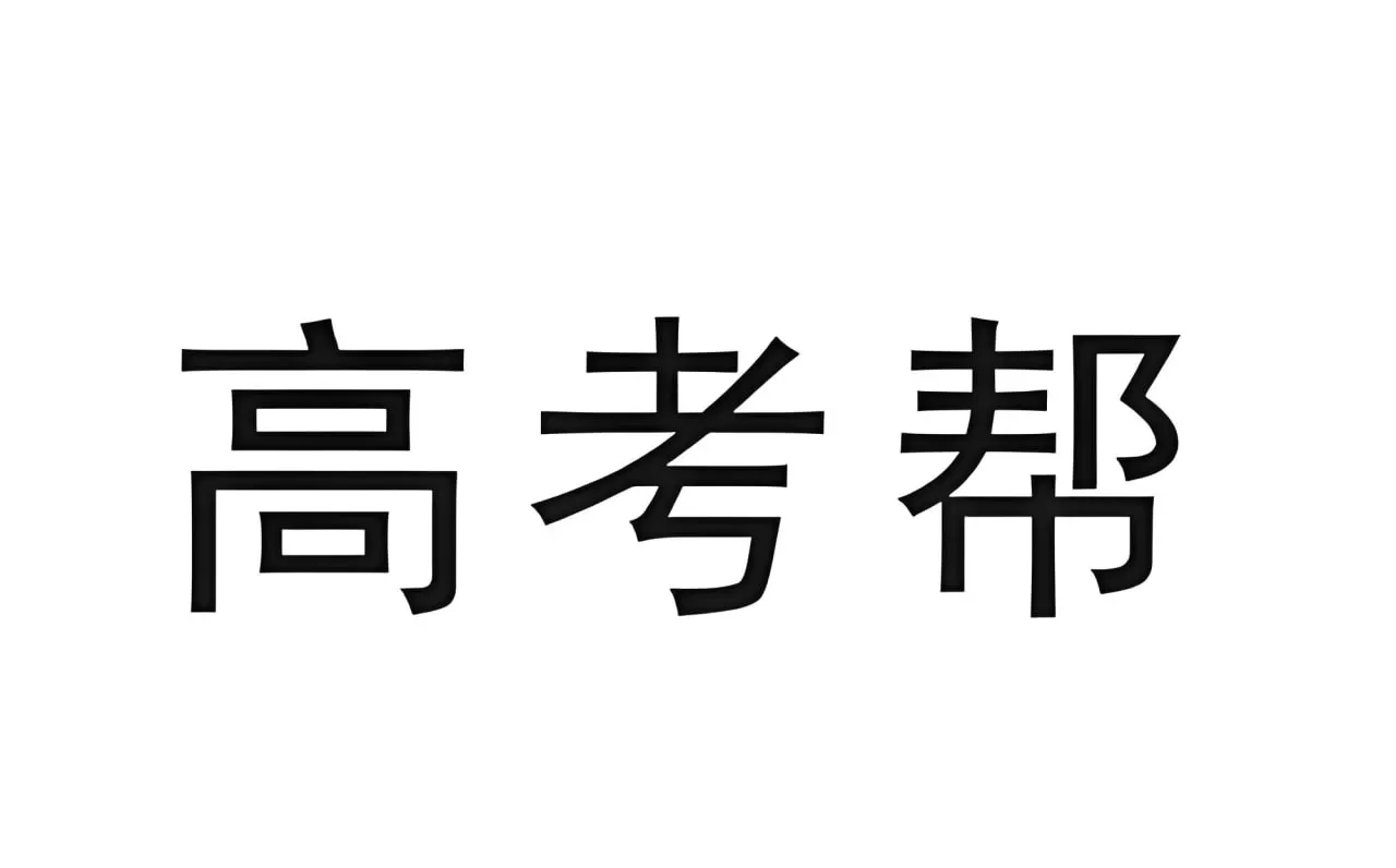 2025版《高考帮》备考教案 (PPT+Word)
