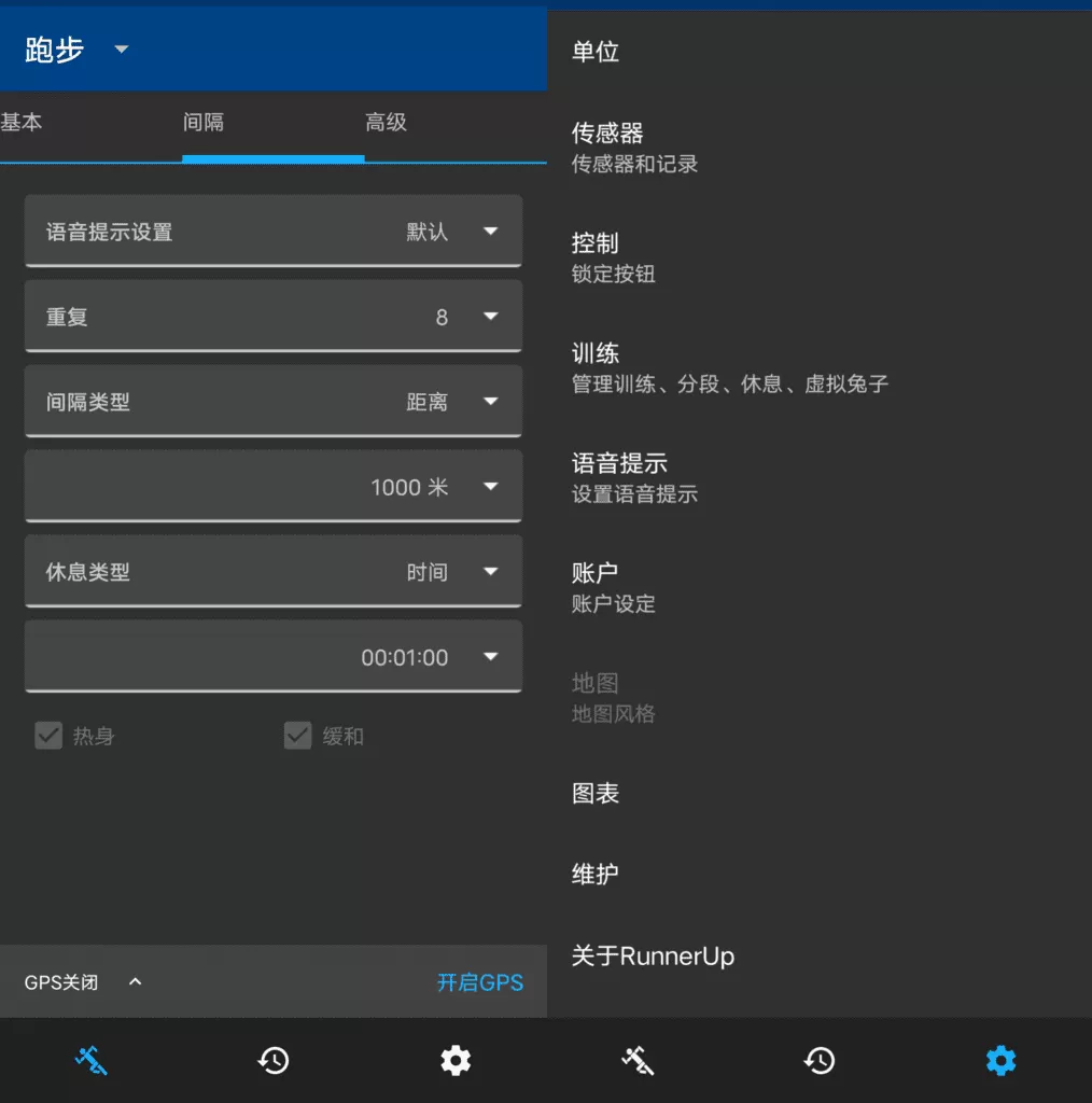 RunnerUp 运动记录v2.8.0.0