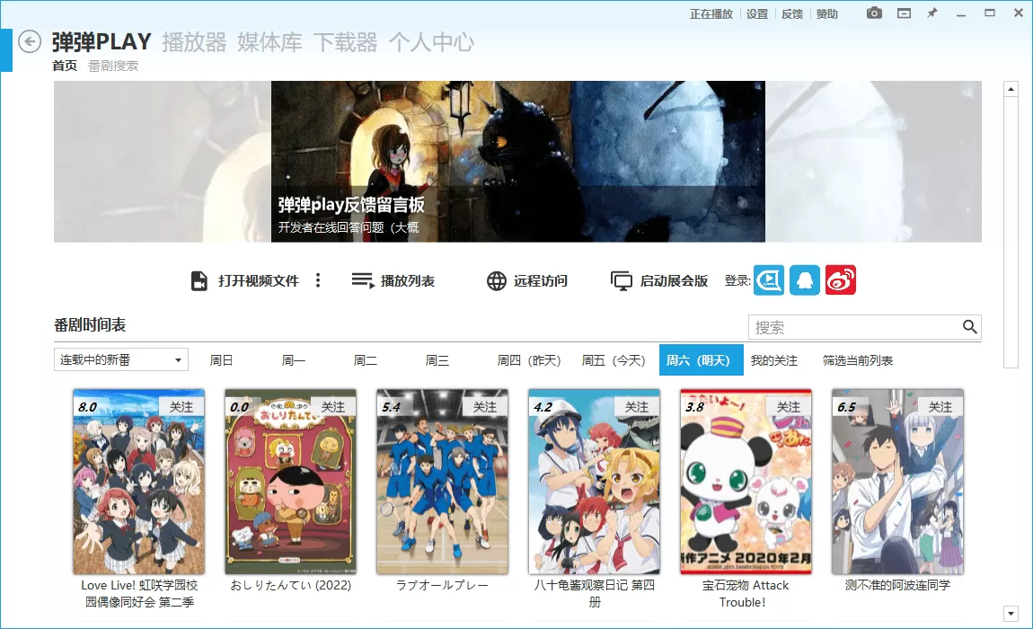 弹弹Play播放器v15.10.0绿色版