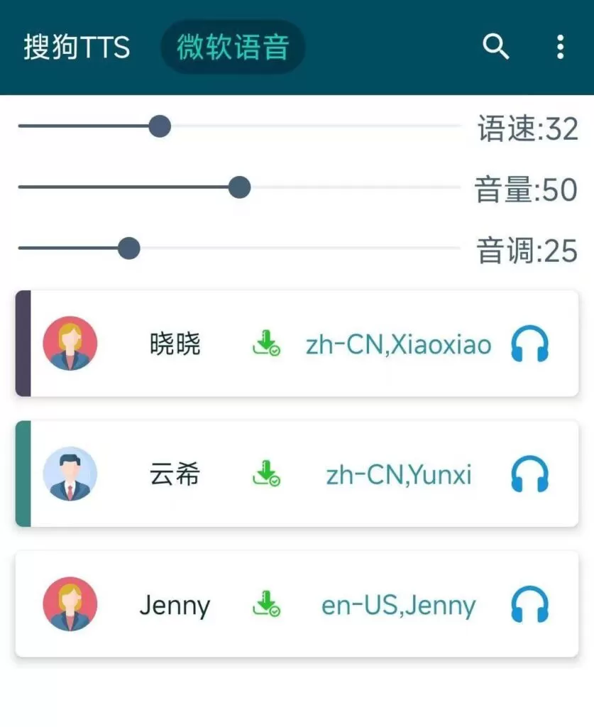 MultiTTS 文本转TTS语音工具v1.6.6.3 v8a
