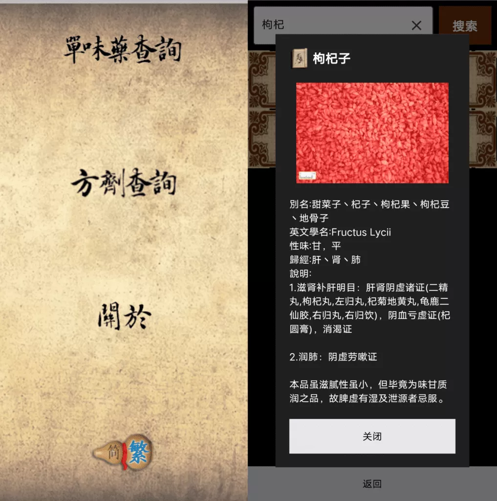 中醫生活v1.0.2