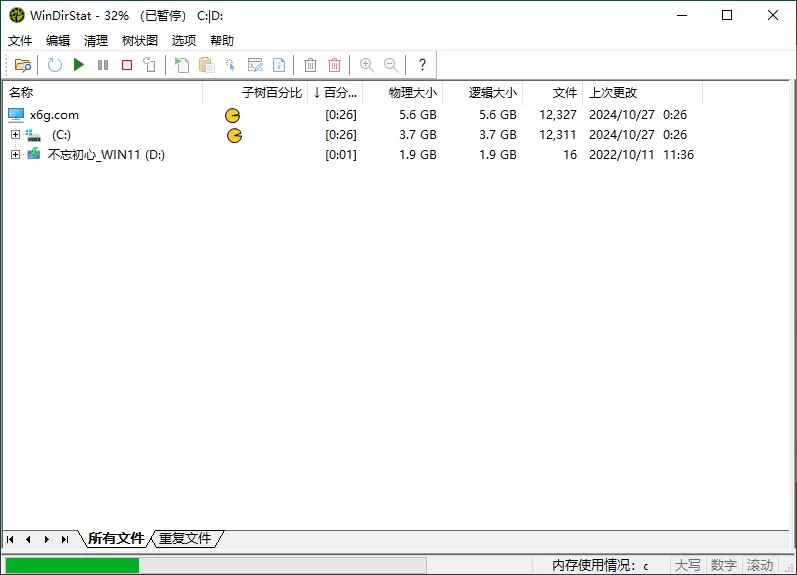 WinDirStat磁盘统计清理工具v2.0.3