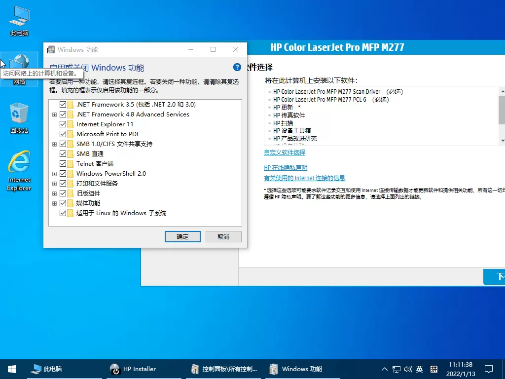 小修Windows10 LTSC 19044.5073