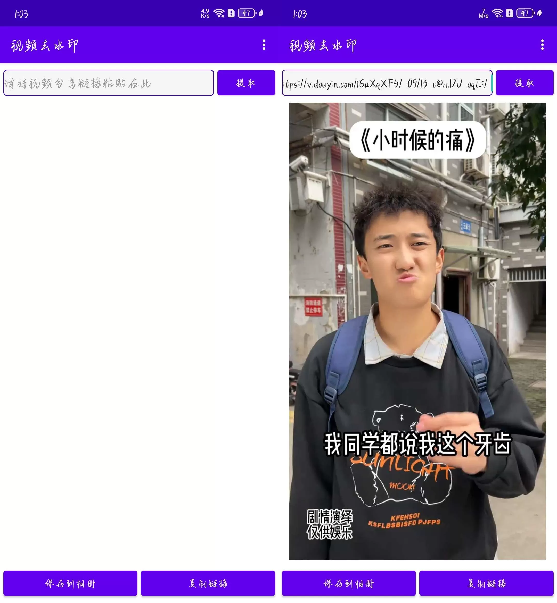 一键去视频水印下载神器v1.0