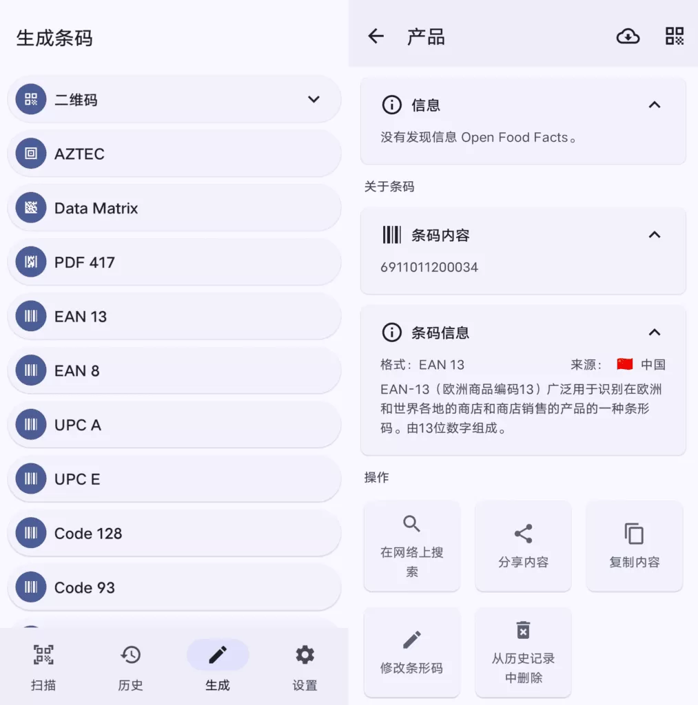 条码扫描器v1.24.2