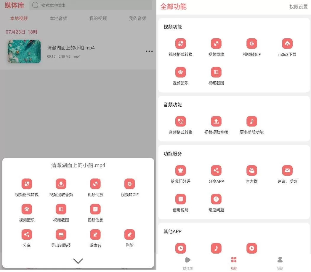 格式大师v1.5.9 高级版