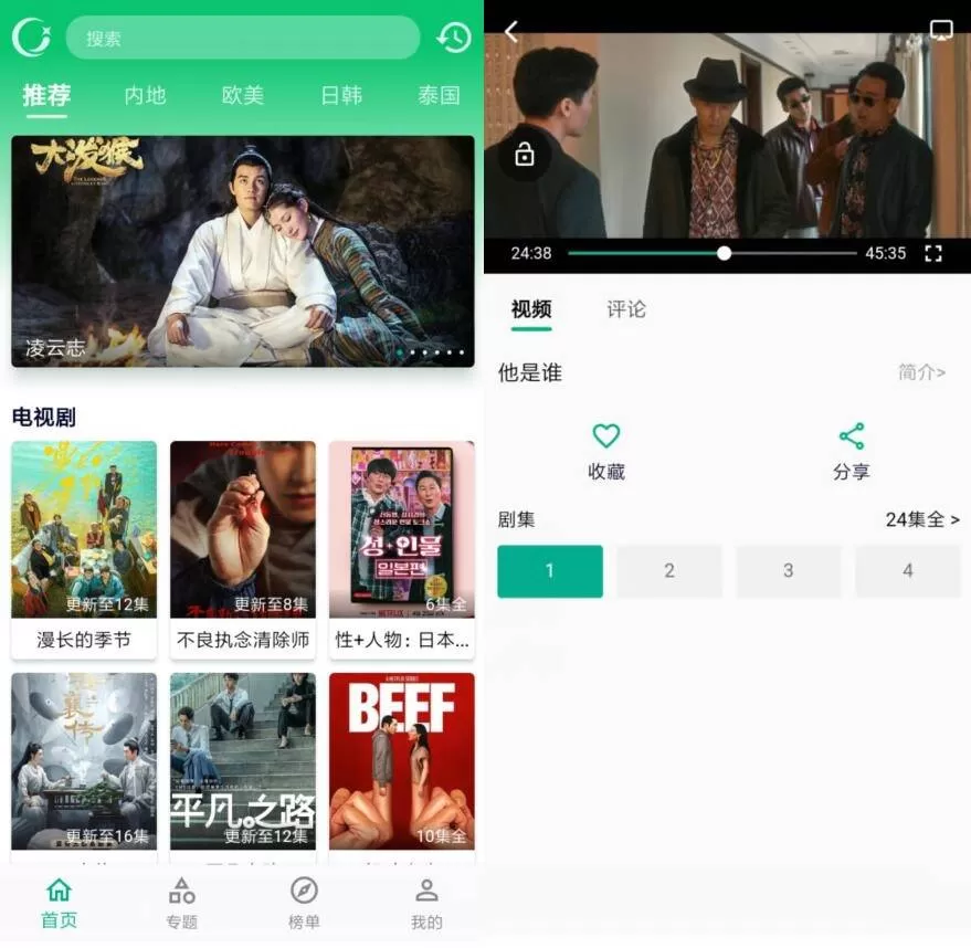 小河视频v2.0.2 纯净版