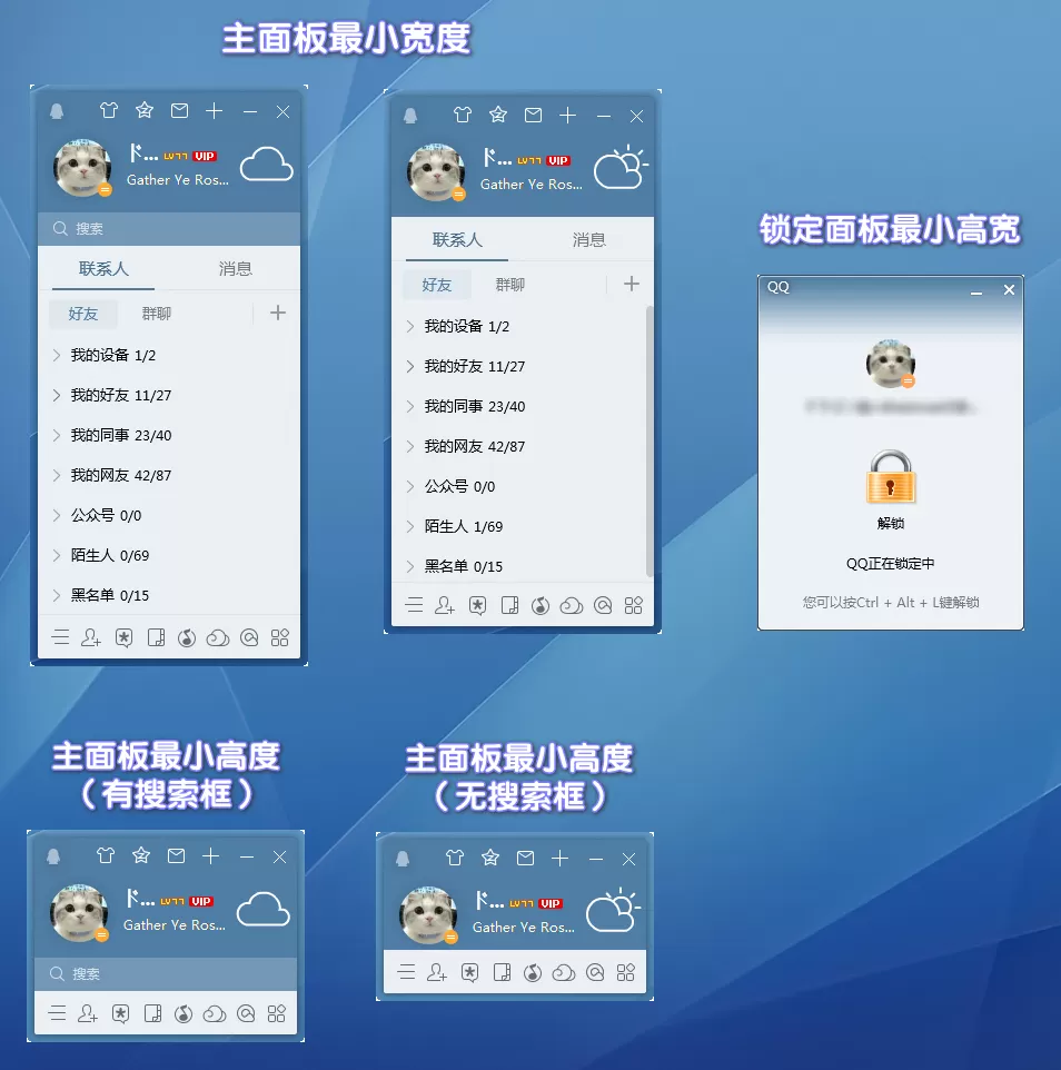 电脑QQ9.7.23(29394)去广告特别版