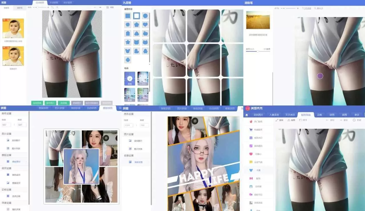 美图秀秀电脑解锁版 v9.4.0.2 美图秀秀电脑解锁版v9.4.0.2