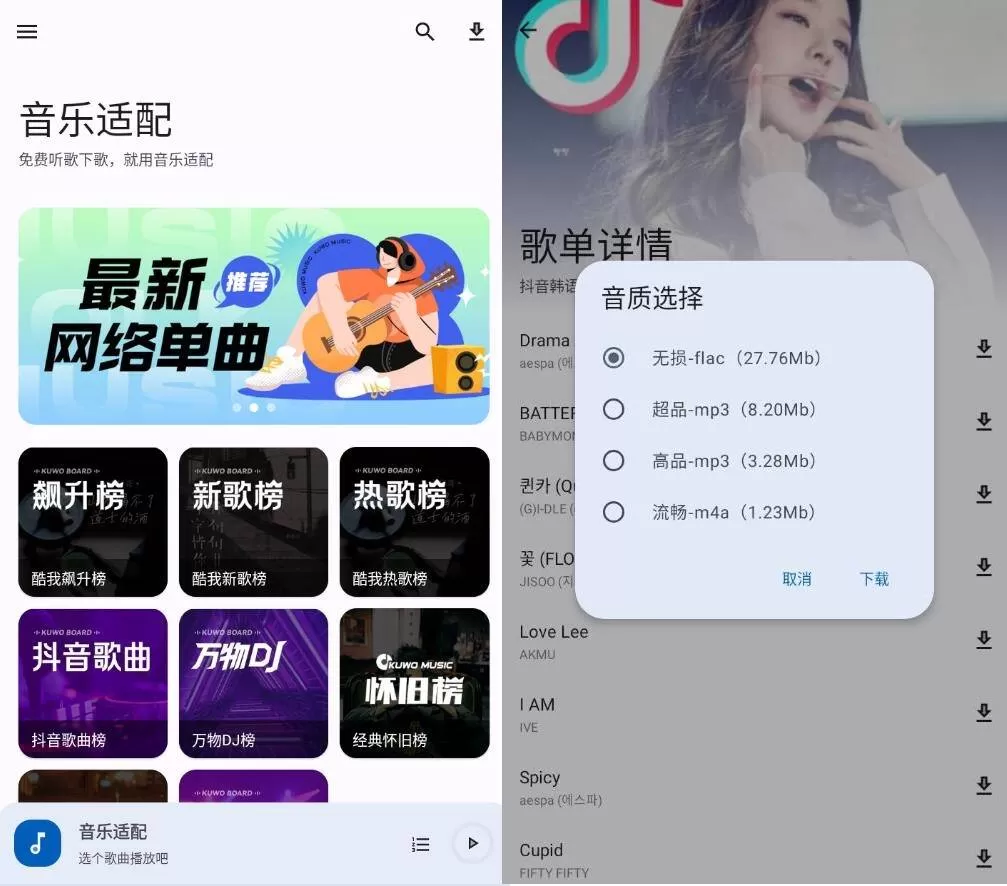 音乐适配v4.2 更新版