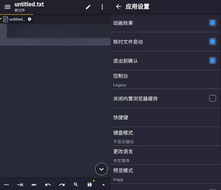 Acode 代码编辑器v1.10.5高级版