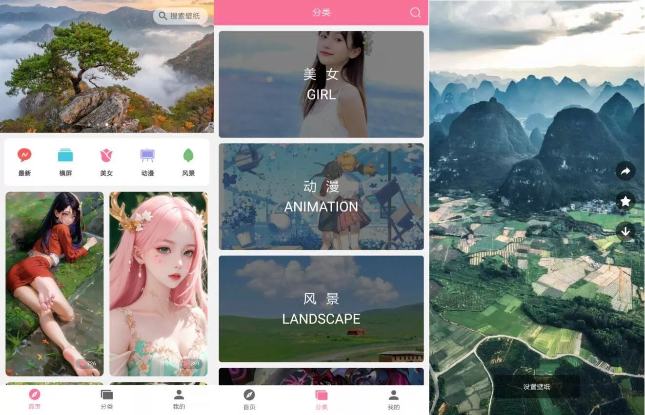 壁纸喵v1.0.9纯净版