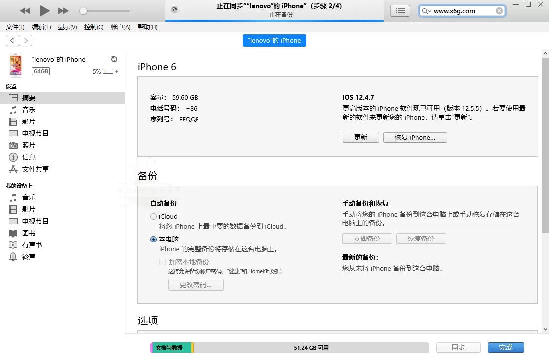 苹果iTunes v12.13.4.4 / 12.6.5.3