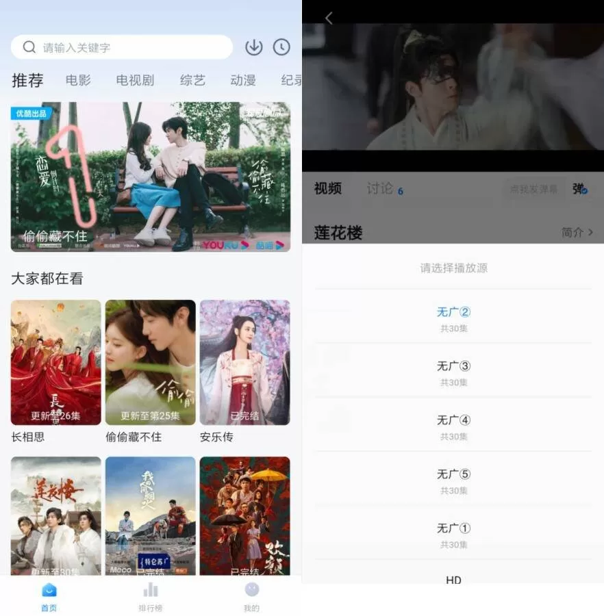 爱其意影视v1.2.0 纯净版