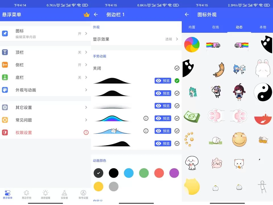 悬浮菜单 v7.4.3 添加苹果一样的悬浮窗 悬浮菜单v7.4.3 添加苹果一样的悬浮窗