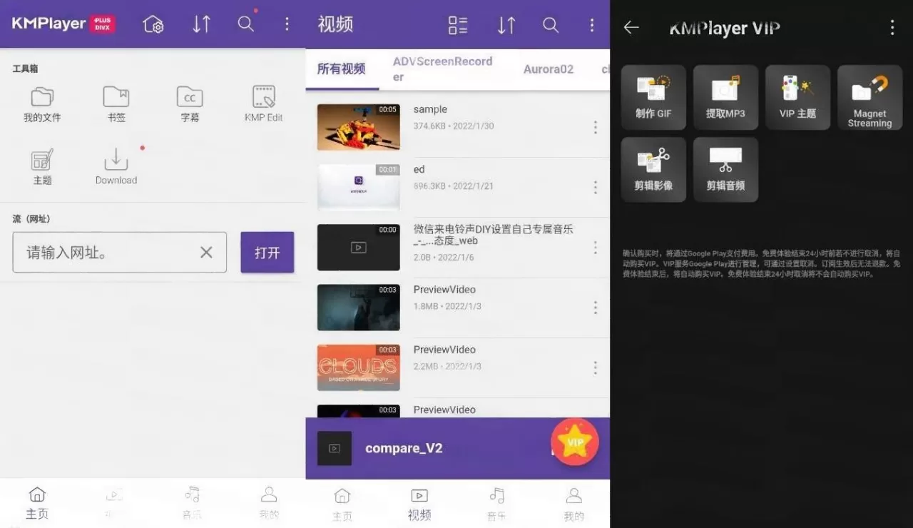 KMPlayer Plus 万能格式视频播放器v34.10.151高级版