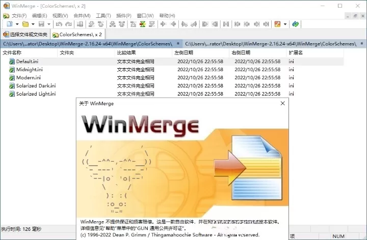 WinMerge文件比较v2.16.44绿色版