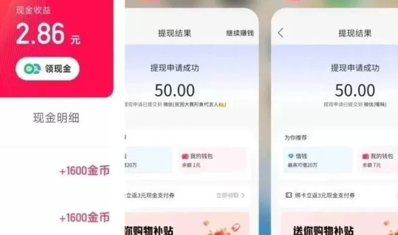 快手极速版全自动撸金看广告、刷视频、单号收益50+ 可批量