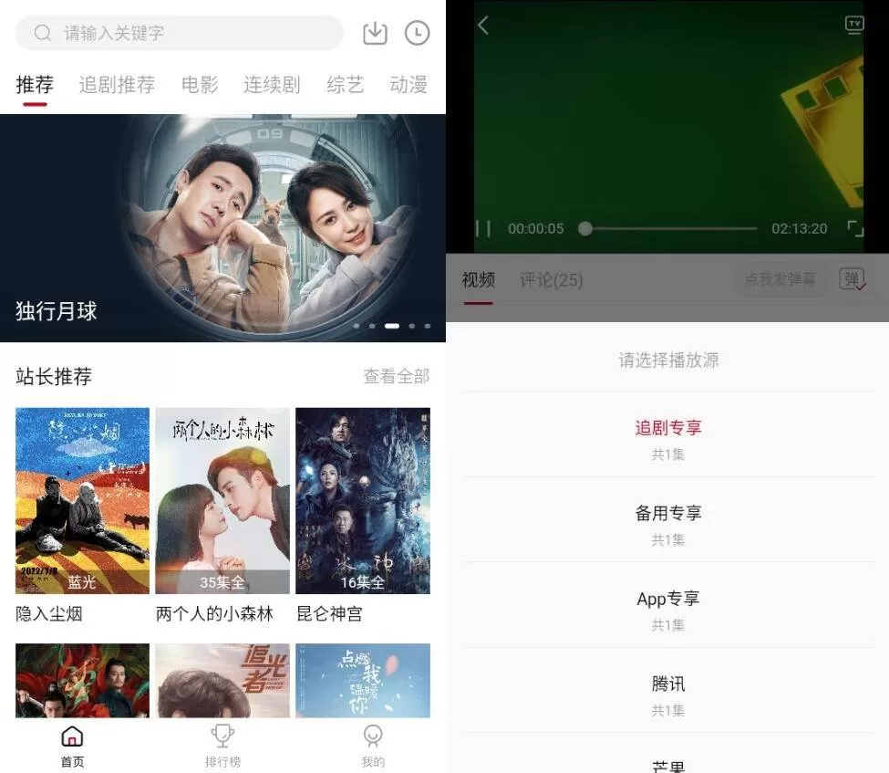 追剧达人v3.2.0纯净版