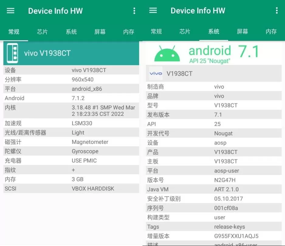 Device Info 设备信息v5.19.0高级版