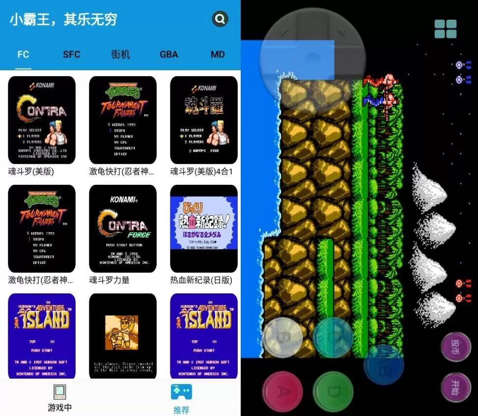 FC街机v1.2.1 5000多经典街机游戏任你免费玩