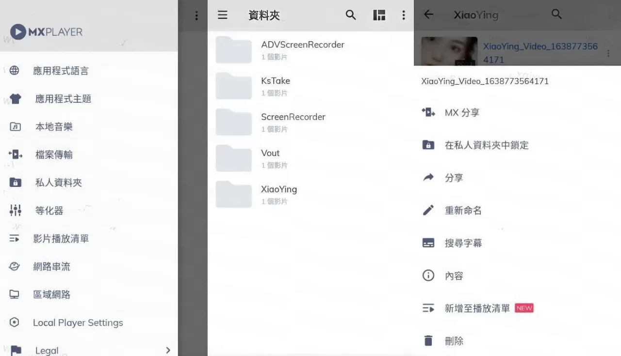 MX Player Pro版v1.86.6纯净版