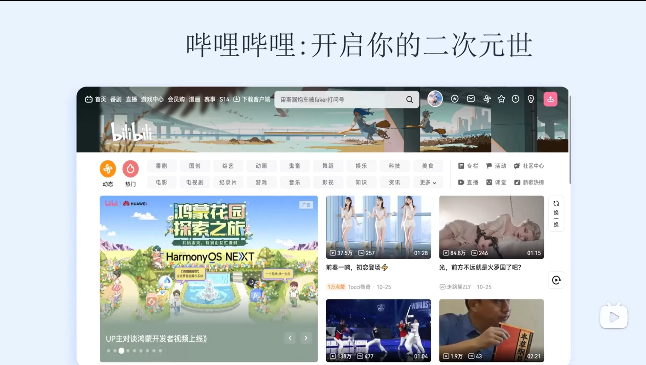 网站APP宣传推广介绍视频模板