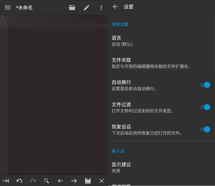 Code Editor 代码编辑器v0.10.3高级版