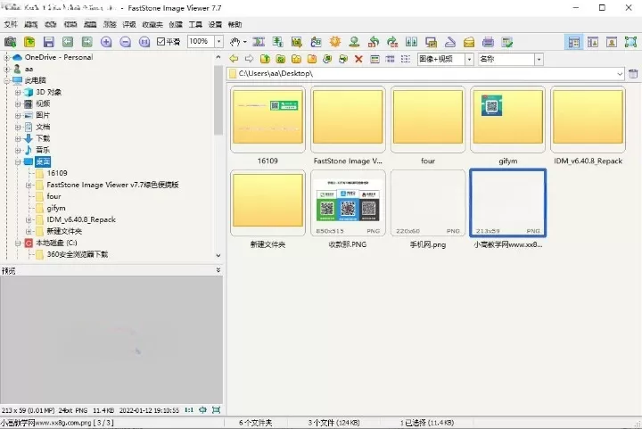 FastStone Image Viewer v7.9绿色版