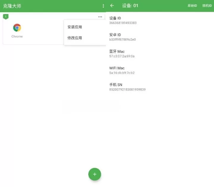 克隆大师 Clone Master v2.2.7 汉化版
