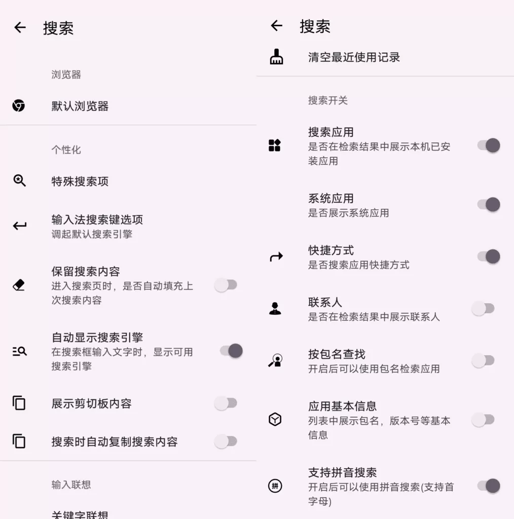 Direct直达搜索v1.5.5
