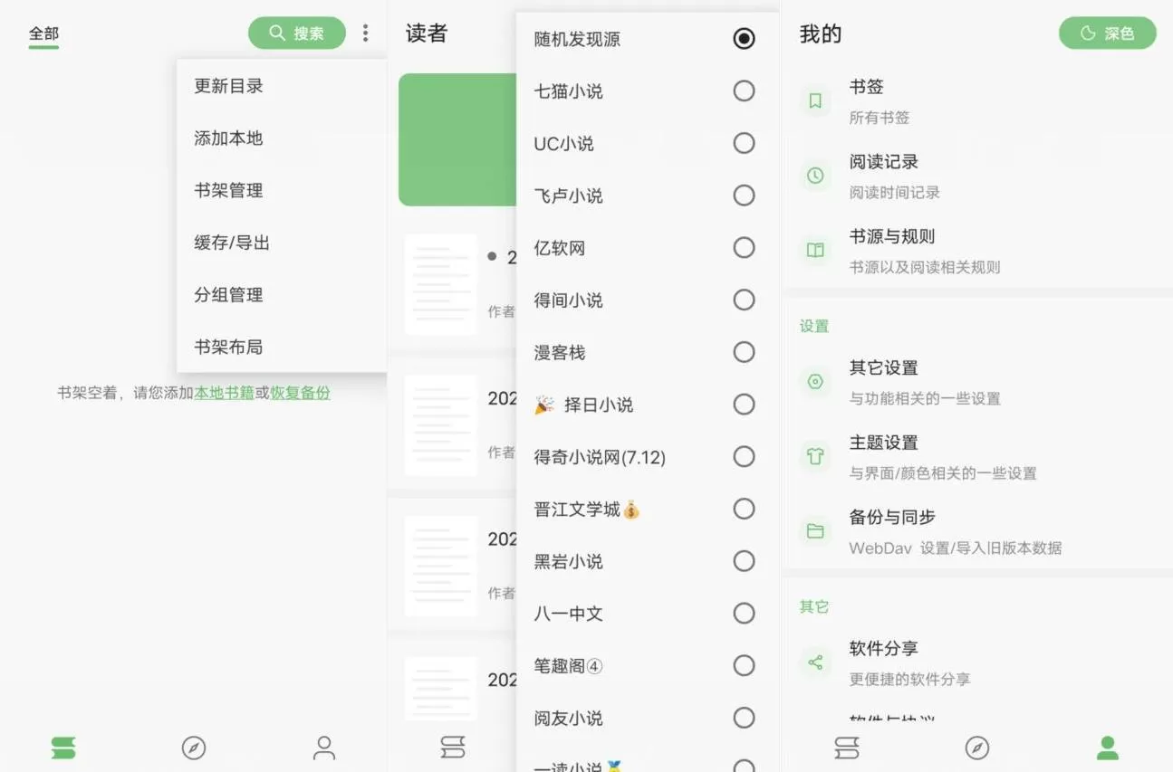 易读v24.10.17 清爽版