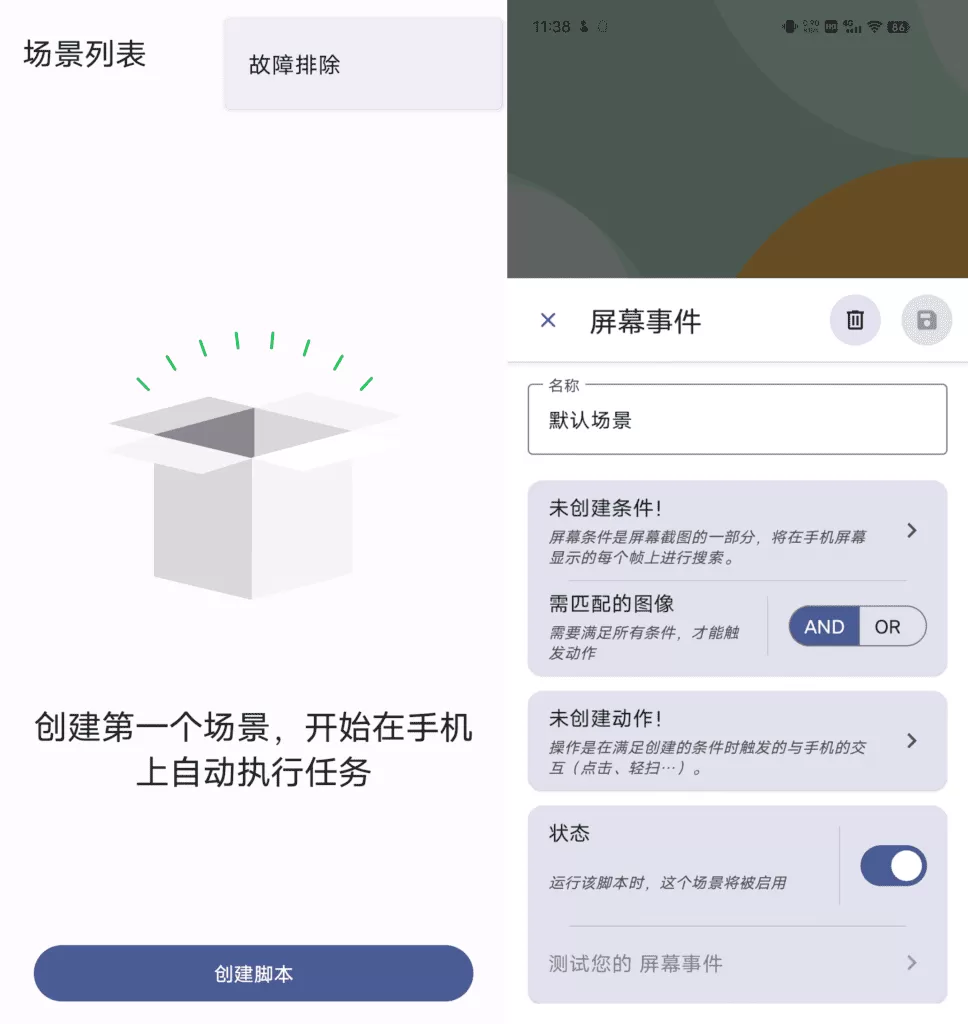 Klick’r 智能图像识别自动点击器v3.0.5