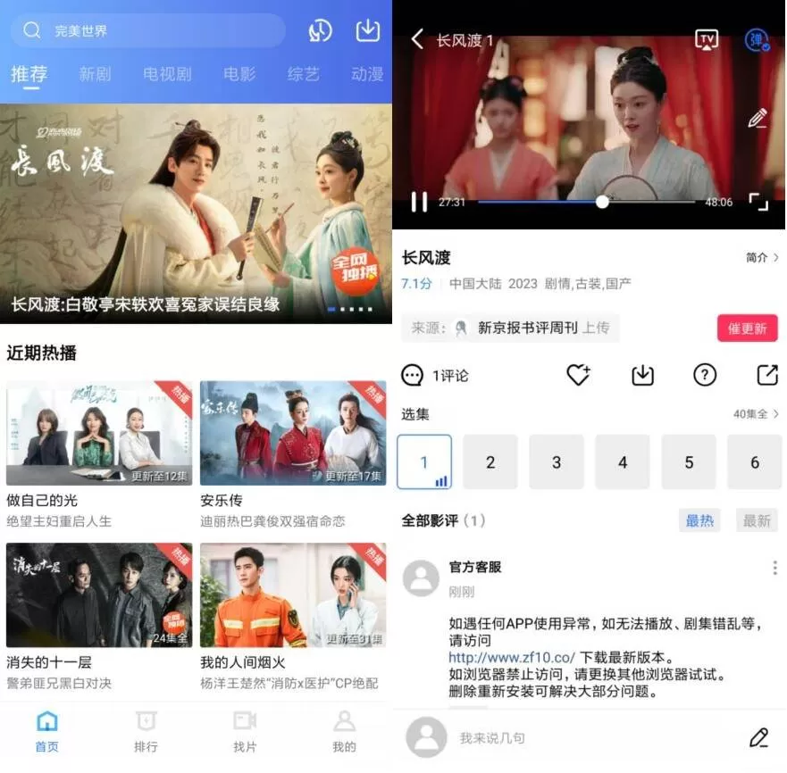 油条视频v3.4.1纯净v2版