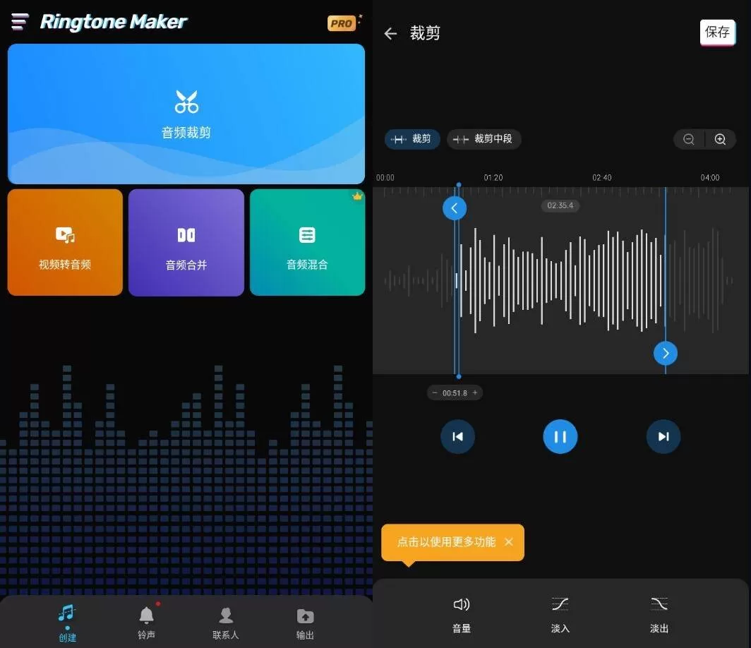 Ringtone Maker 铃声制作器v1.01.62.1023 专业版