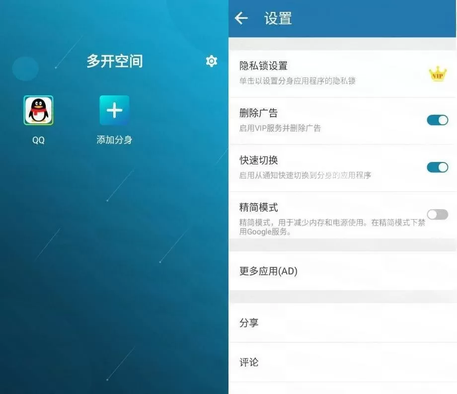 Multi Parallel 平行多开空间v4.0.22.0917 高级版