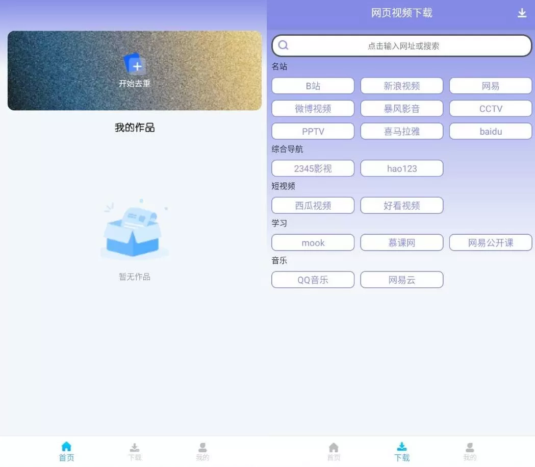 视频去重大师v1.24 专业版