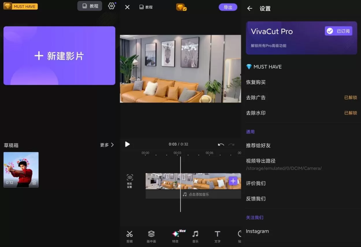 VivaCut Pro v3.9.0 专业视频剪辑工具 VivaCut Pro v3.9.0 专业视频剪辑工具